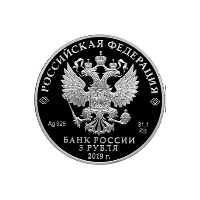 Аверс монеты «Ювелирное искусство в России (3 рубля)»