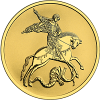 Реверс монеты «Георгий Победоносец 100»