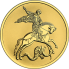 Монета Георгий Победоносец 100