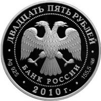 Реверс монеты «Ростральные колонны»